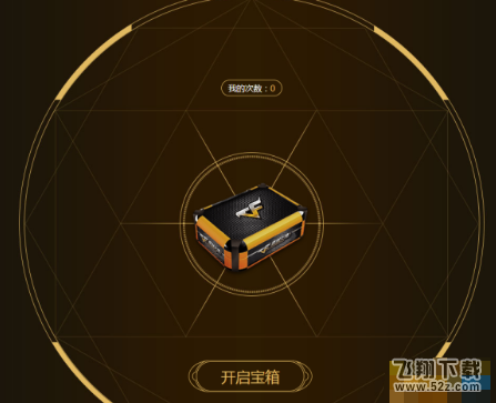 cf3月占卜活动能抽到什么 2018年3月占卜神器奖励介绍