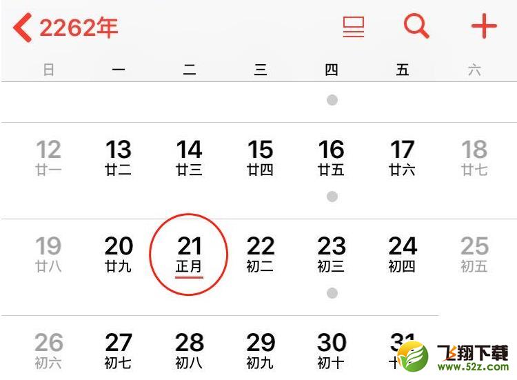 抖音2262年两个春节是什么梗 2262年两个春节是真的吗