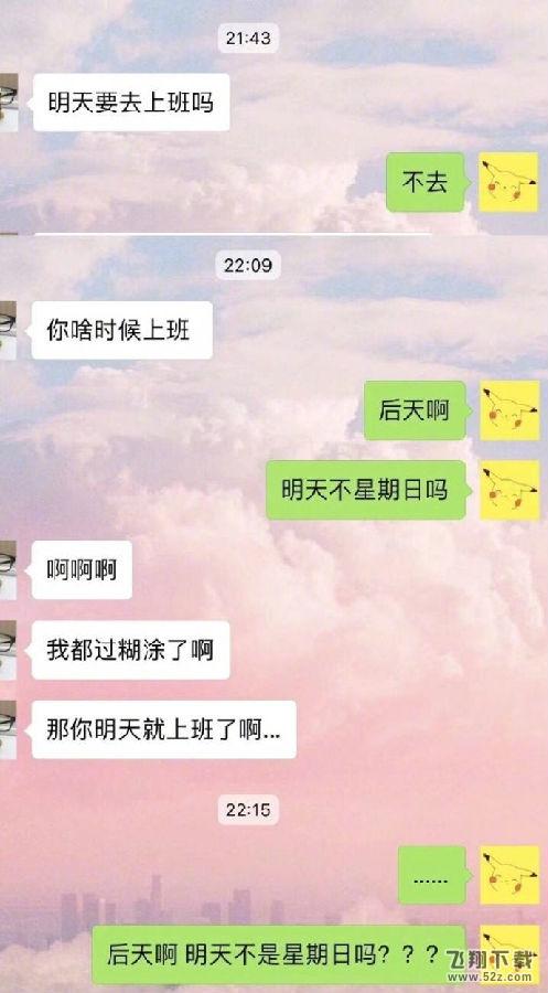 金鱼系男朋友是什么梗_金鱼系男朋友是什么意思