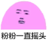 “红红不知所措”什么梗 红红不知所措表情包什么意思