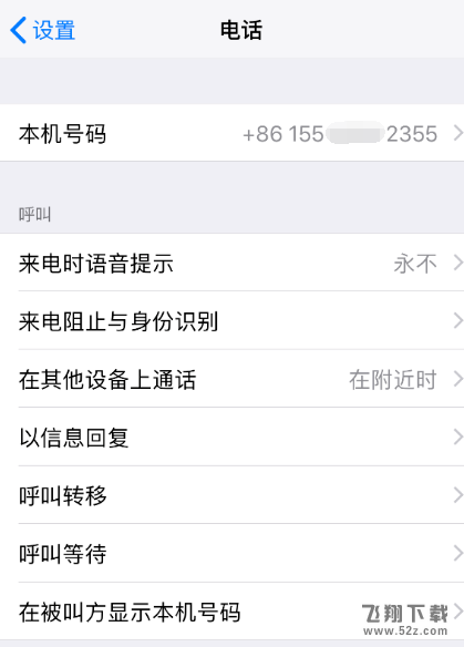 苹果iPhone X怎么切换两个电话卡_苹果iPhone X切换两个电话卡方法教程