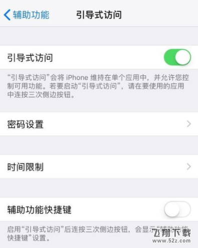 苹果iphoneX底部的横线怎么隐藏_苹果iphoneX底部的横线隐藏方法教程