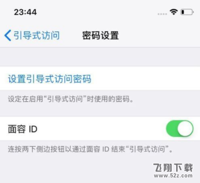 苹果iphoneX底部的横线怎么隐藏_苹果iphoneX底部的横线隐藏方法教程