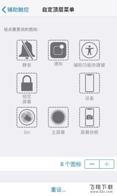 苹果iphoneX底部的横线怎么隐藏_苹果iphoneX底部的横线隐藏方法教程