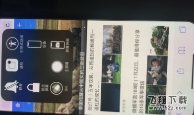 苹果iphoneX底部的横线怎么隐藏_苹果iphoneX底部的横线隐藏方法教程