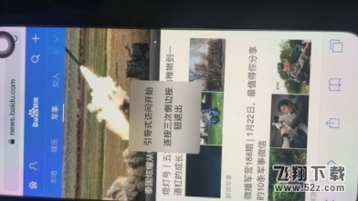 苹果iphoneX底部的横线怎么隐藏_苹果iphoneX底部的横线隐藏方法教程