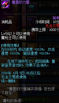 DNF魔枪的低语活动介绍 魔枪的低语活动奖励一览