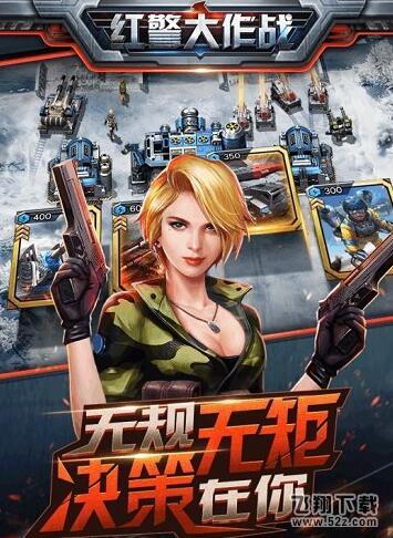 红警大作战V1.0下载 红警大作战V1.0下载