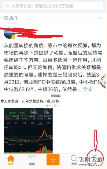 微博打赏的钱怎么提现_微博打赏的钱提现方法教程