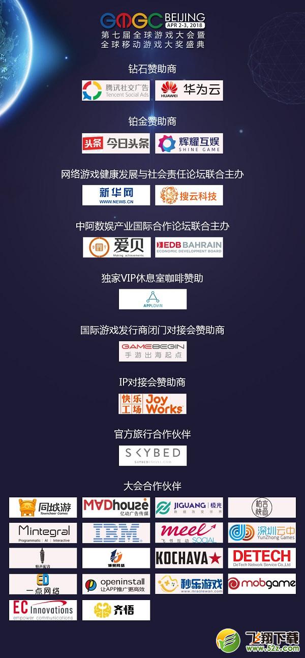 GMGA｜“全球最具影响力移动游戏”初步入围名单公布，大会门票限免三天！