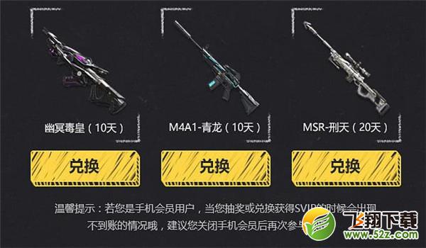 逆战迎战开学礼活动网址2018_逆战迎战开学礼奖励领取活动地址2018