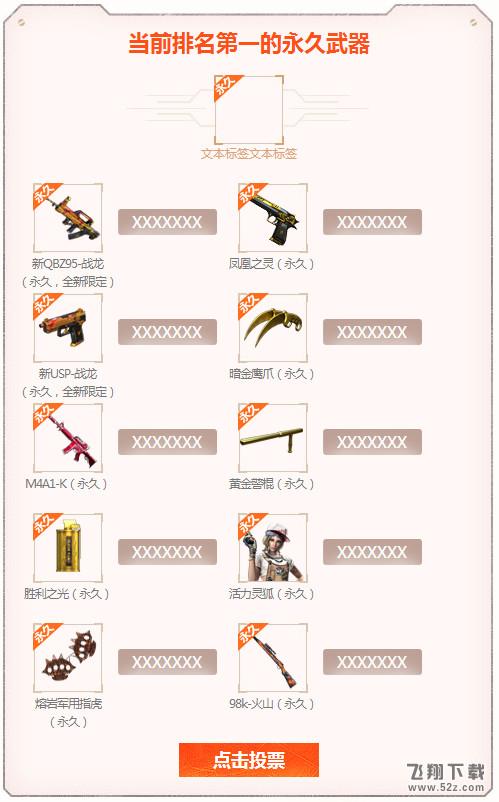 cf3月名枪节活动网址2018_2018cf名枪节3月奖励领取活动地址