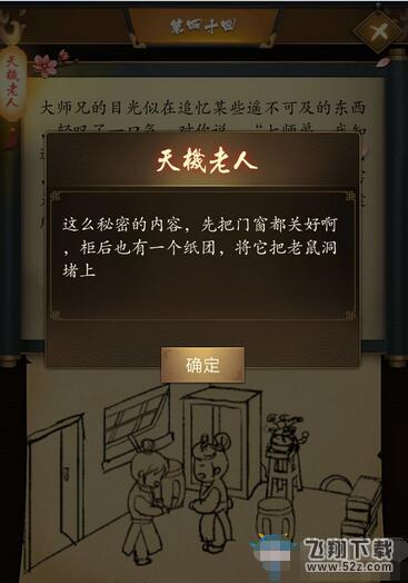 这是武侠吗第40关怎么过_这是武侠吗第四十回通关攻略