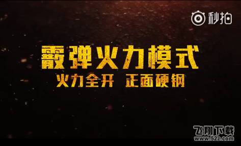 绝地求生刺激战场3月5日更新公告 新增娱乐模式