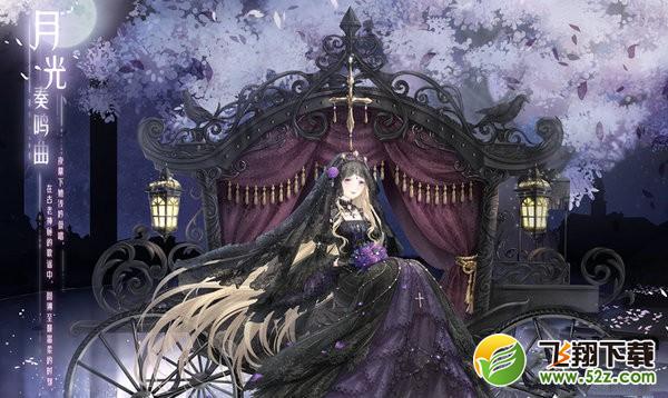 奇迹暖暖咏爱夜曲活动玩法攻略一览