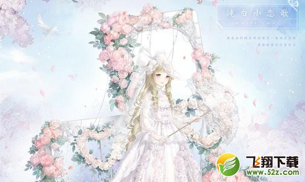 奇迹暖暖咏爱夜曲活动玩法攻略一览