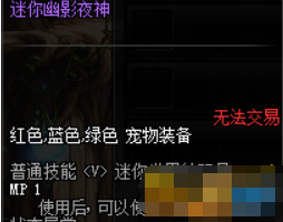 dnf迷你幽影夜神属性怎么样 迷你幽影夜神属性介绍