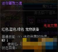 dnf迷你幽影夜神属性怎么样 迷你幽影夜神属性介绍