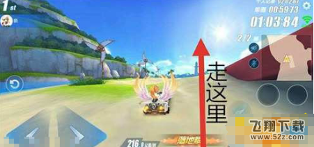 QQ飞车手游彩虹风车岛怎么抄近道 彩虹风车岛超车点介绍