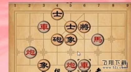 天天象棋残局挑战65期怎么过 残局挑战第65期攻略