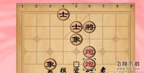 天天象棋残局挑战65期怎么过 残局挑战第65期攻略