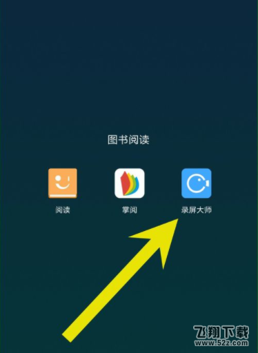 录屏大师录制视频的画质怎么设置_录屏大师录制视频的画质设置方法教程