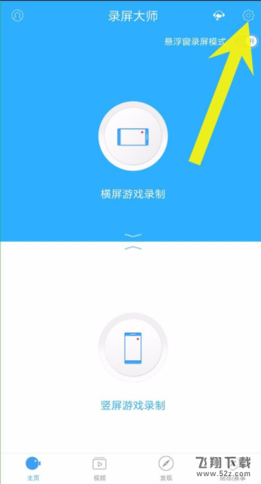 录屏大师录制视频的画质怎么设置_录屏大师录制视频的画质设置方法教程
