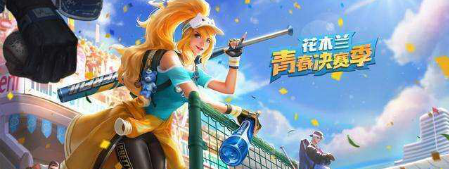 王者荣耀花木兰青春决赛季皮肤多少钱 青春决赛季皮肤特效介绍
