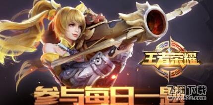 王者荣耀首个坚韧精神代言英雄是谁 3月6日每日一题答案分享