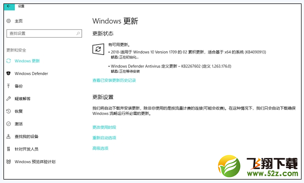 Win10 Build 16299.251更新了什么_Win10 Build 16299.251更新内容介绍