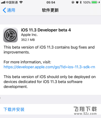 苹果iOS 11.3 beta 4值得更新吗_苹果iOS 11.3 beta 4更新使用方法教程