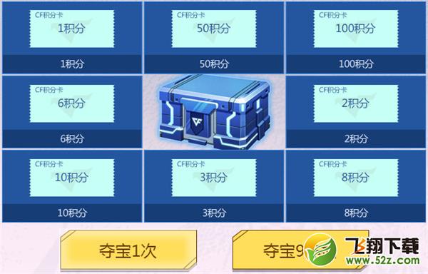 cf角色收藏馆活动网址2018_2018cf3月角色收藏馆活动地址