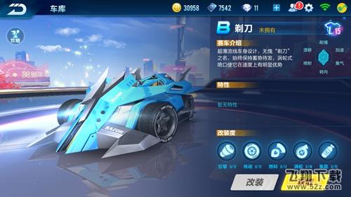 QQ飞车手游金刚狼剃刀哪个好 金刚狼剃刀对比分析