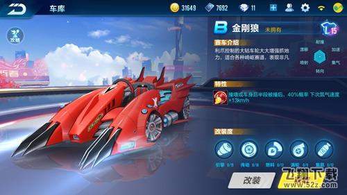 QQ飞车手游金刚狼剃刀哪个好 金刚狼剃刀对比分析