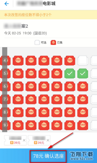 支付宝电影票怎么改签_支付宝电影票改签方法教程