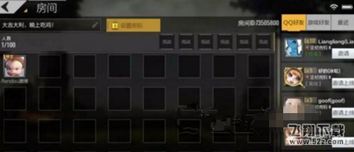绝地求生刺激战场怎么自定义房间_绝地求生刺激战场自定义房间方法介绍