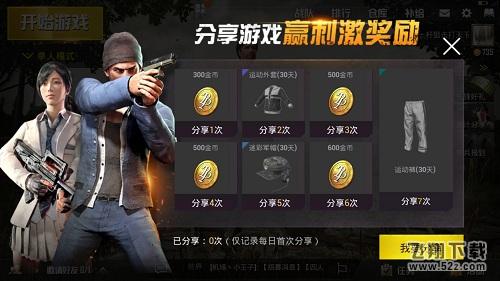 绝地求生刺激战场怎么刷金币_绝地求生刺激战场刷金币方法介绍