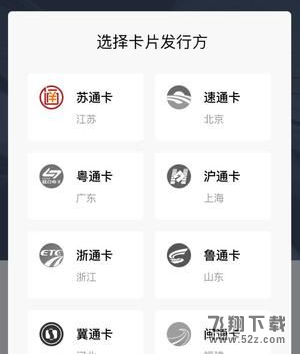 微信etc怎么激活_微信etc激活教程