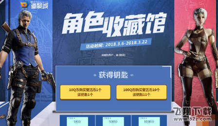cf角色收藏馆雅典娜多少钱 角色收藏馆氪金划算吗