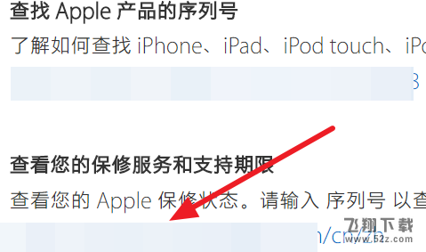 苹果iPhone X序列号怎么查看激活时间_苹果iPhone X序列号查看激活时间方法教程