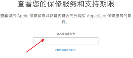 苹果iPhone X序列号怎么查看激活时间_苹果iPhone X序列号查看激活时间方法教程