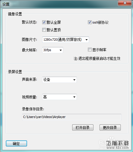 itools录屏大师怎么使用_itools苹果录屏大师无法连接解决办法教程