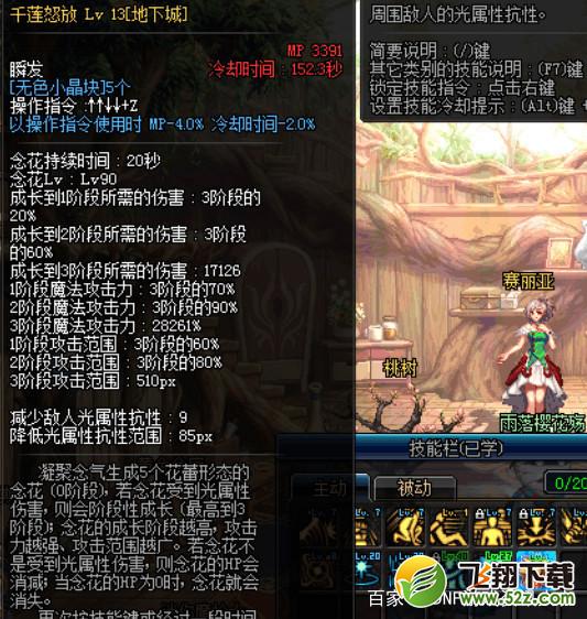 DNF魔兽副本什么属性最好_dnf魔兽副本什么属抗最高_DNF魔兽副本属强推荐