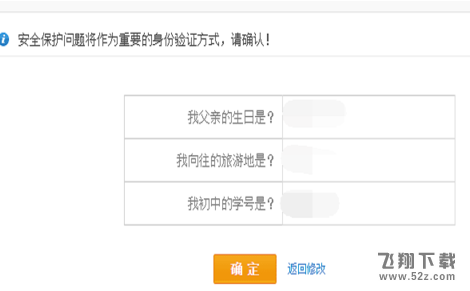 阿里旺旺怎么修改密保问题_阿里旺旺密保问题修改方法教程