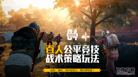 绝地求生刺激战场3月12日更新之后游戏很卡怎么办 更新后游戏卡解决方法一览