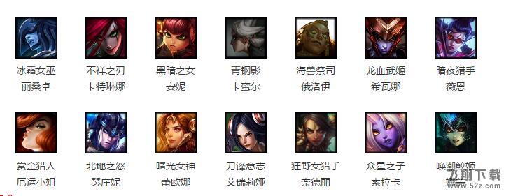 lol3月9日至3月15日周免_lol3.9-3.15日周免英雄介绍