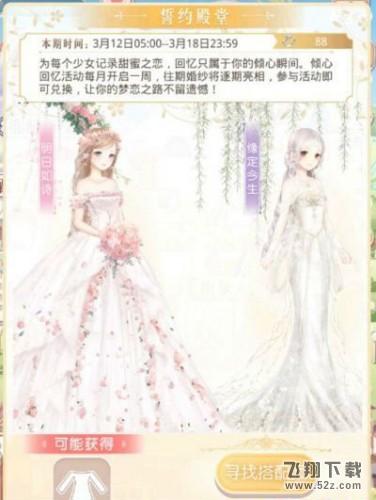 奇迹暖暖不容易弄脏的衣服高分搭配攻略