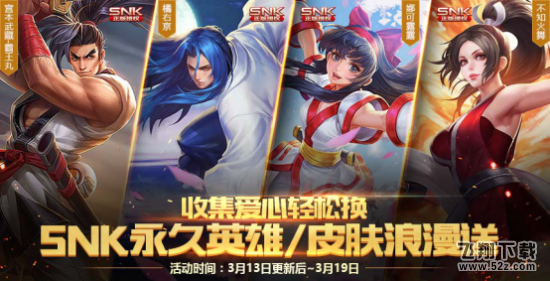 王者荣耀2018甜蜜爱心怎么获得 甜蜜爱心获得方法大全 王者荣耀2018甜蜜爱心怎么获得 甜蜜爱心获得方法大全