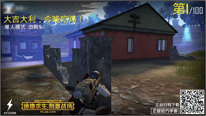 《绝地求生：刺激战场》新春特训版上线！ 诚意打造超丰富新内容！