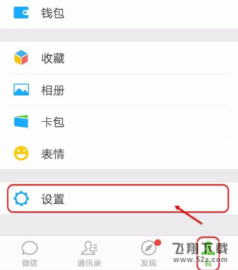 微信怎么查看绑定应用_微信查看绑定应用方法教程